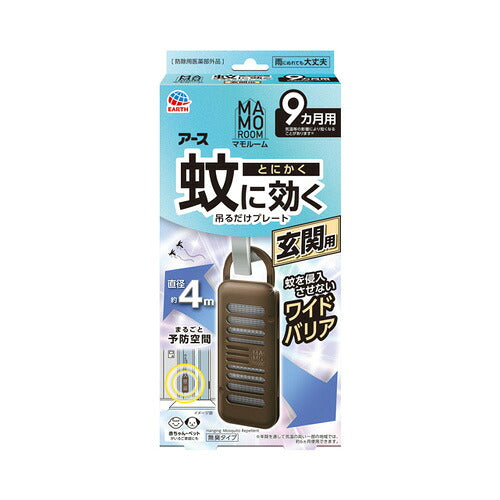 アース製薬 マモルーム 蚊に効く吊るだけプレート 玄関用 9カ月用 4901080222718