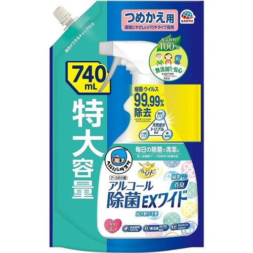 アース製薬 ヘルパータスケ らくハピ アルコール除菌EXワイド つめかえ 740ml 4901080583215