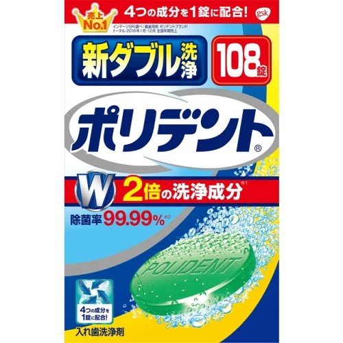 新ダブル洗浄 ポリデント 108錠 4901080727510