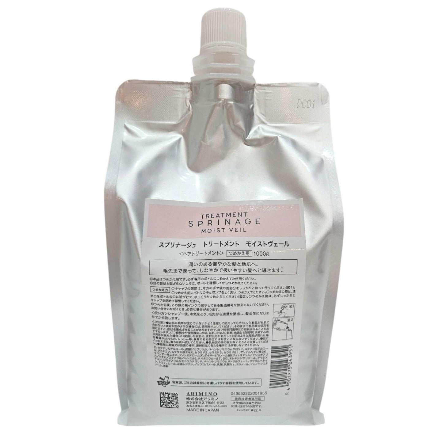 スプリナージュ　シャンプー　モイストヴェール　1000ml