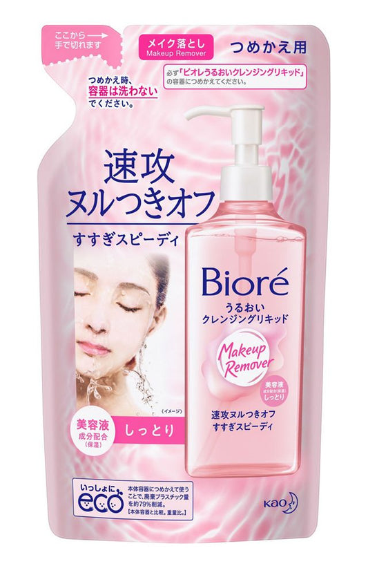 メール便 ビオレ うるおいクレンジングリキッド 210ml／4901301311672 詰め替え