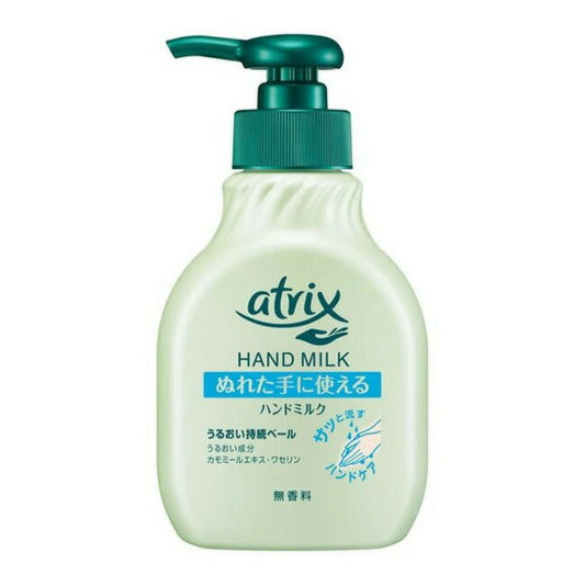 花王 アトリックス ハンドミルク 無香料 本体 200ml 4901301326911 保湿 乾燥 乾燥対策 高保湿 うるおい ケア