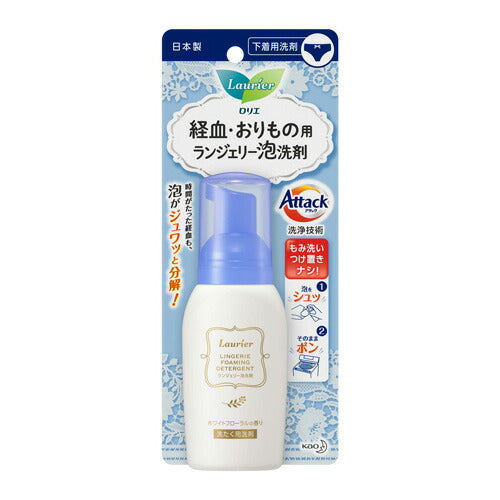花王 ロリエ ランジェリー泡洗剤 80ml 4901301377555