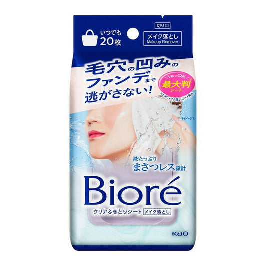 花王 ビオレ クリアふきとりシート 20枚入 4901301388117 スキンケア
