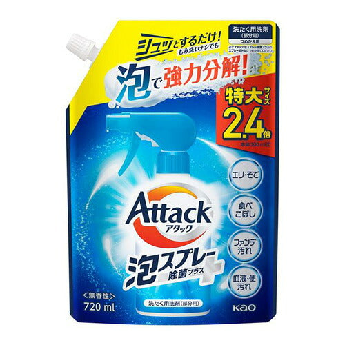 花王 アタック泡スプレー除菌プラス つめかえ用 720ml 4901301406736