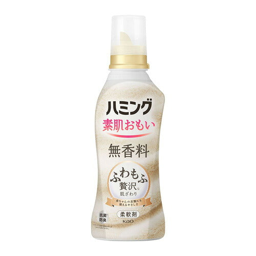 花王 ハミング 無香料 本体 530ml 4901301423139