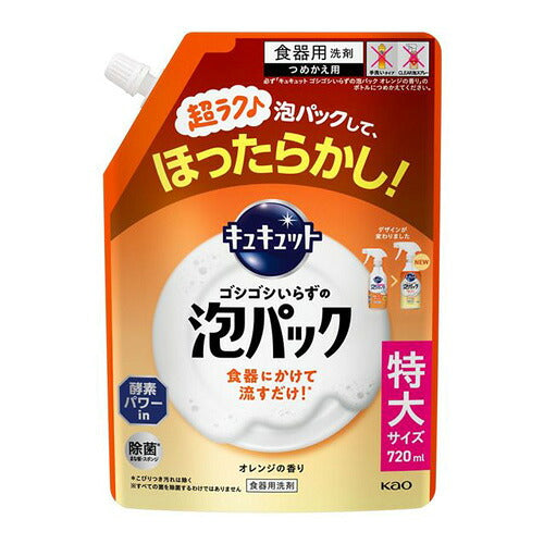花王 キュキュット ゴシゴシいらずの泡パック オレンジの香り つめかえ用 720ml 4901301435897
