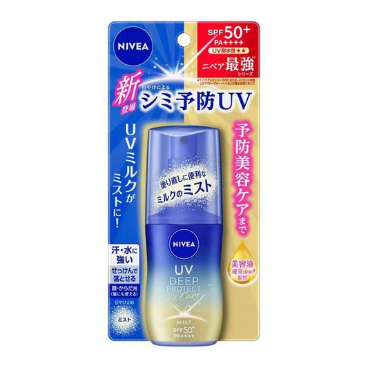 花王 ニベアUV ディープ プロテクト&ケア ミルクミスト 60ml  4901301448422 紫外線 日焼け止め UVカット