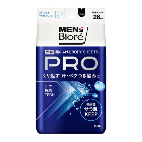 花王 メンズビオレ 顔もふけるボディシートPRO ホワイトサボンの香り 4901301449252