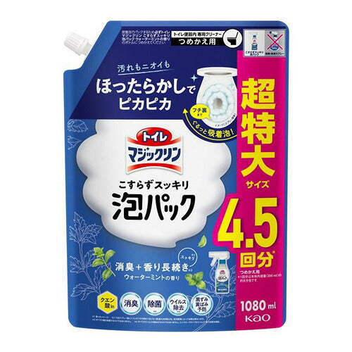 花王 トイレマジックリン こすらずスッキリ泡パック ウォーターミントの香り 詰替用(1080ml) 4901301449573