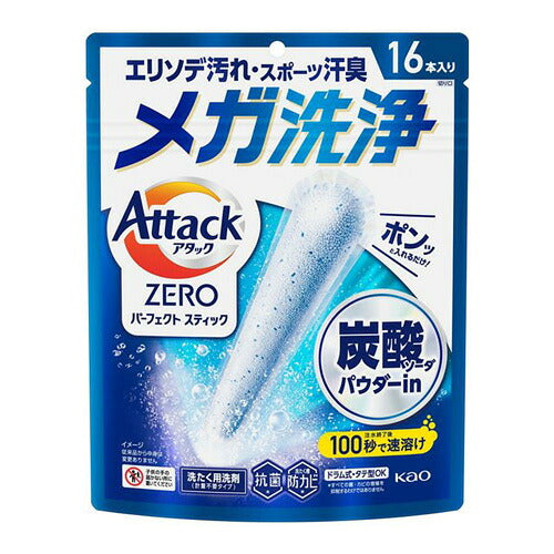 花王 アタックZERO パーフェクトスティック 16本入り 4901301451477
