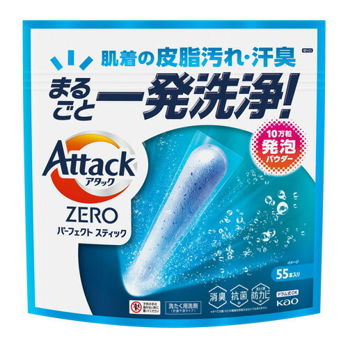 アタックZERO パーフェクトスティック 55本入り 4901301451491