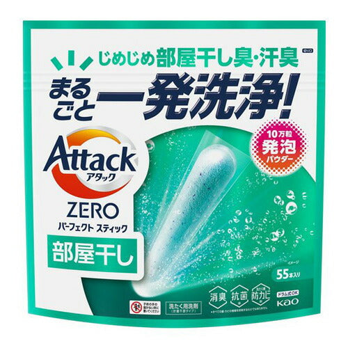 アタックZERO パーフェクトスティック 部屋干し 55本入り 4901301451521