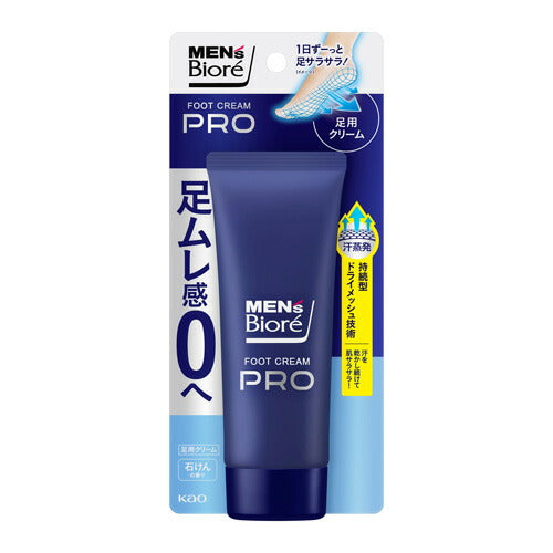 花王 メンズビオレ フットクリームPRO 石けんの香り 4901301451750