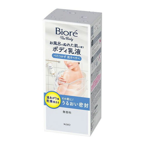 花王 ビオレ ザ ボディ お風呂でぬれた肌に使うボディ乳液 肌すべすべ 無香料本体セット 285ml  4901301452702