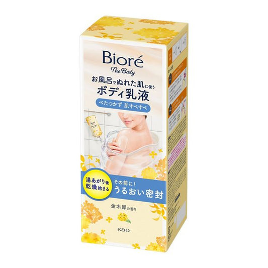 ビオレ ザ ボディ お風呂でぬれた肌に使うボディ乳液 肌すべすべ 金木犀の香り 本体セット 285ml  4901301452719