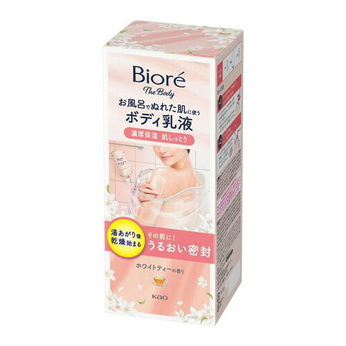 ビオレ ザ ボディ お風呂でぬれた肌に使うボディ乳液 肌しっとり ホワイトティーの香り 本体セット285ml 4901301453297