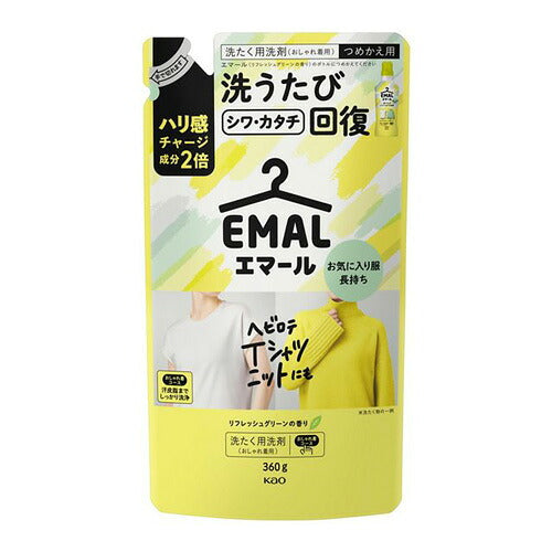 花王 エマール リフレッシュグリーンの香り つめかえ用 360g 4901301453570