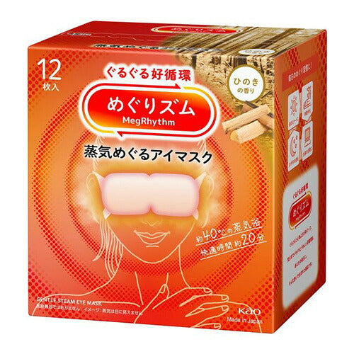 花王 めぐりズム 蒸気めぐるアイマスク ひのきの香り(12枚入) 4901301455277