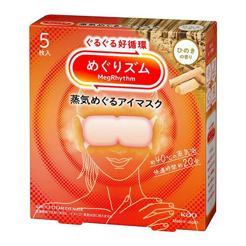 花王 めぐりズム 蒸気めぐるアイマスク ひのきの香り(5枚入) 4901301455321