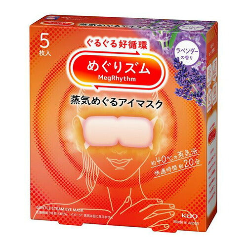 花王 めぐりズム 蒸気めぐるアイマスク ラベンダーの香り(5枚入) 4901301460592