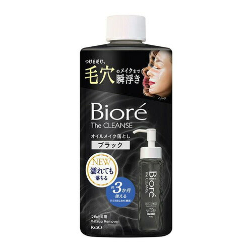 花王 ビオレ ザクレンズオイルメイク落とし ブラック つめかえ用280ml 4901301461223