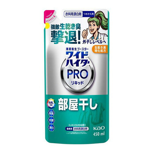 花王 ワイドハイター PROリキッド 部屋干し つめかえ用 450ml 4901301461568