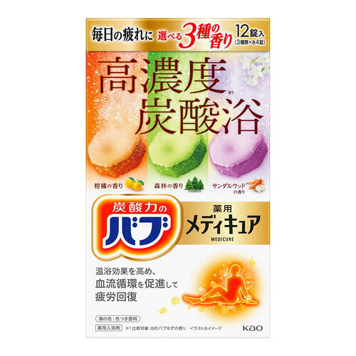 花王 バブ メディキュアアソート3種12錠入 4901301465597