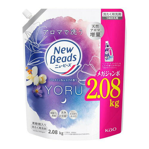 花王 ニュービーズ ジャスミン&ムスクの香り つめかえ用 2080g 4901301466075