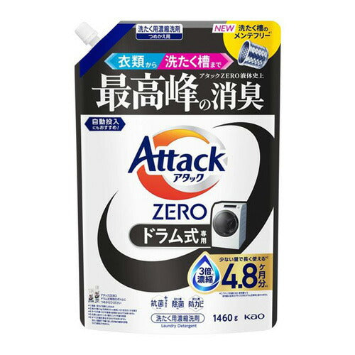 アタックZERO ドラム式専用 つめかえ用 1460g 4901301466280