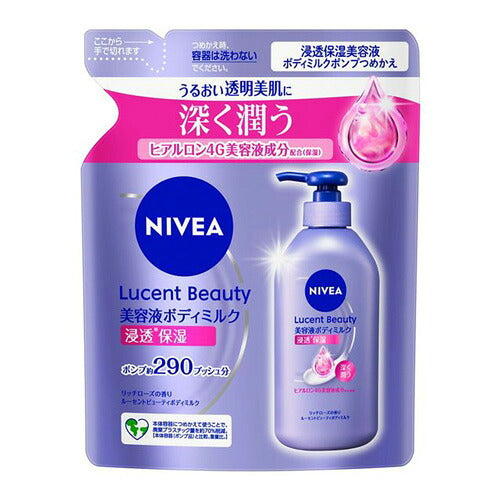 メール便 花王 ニベア ルーセントビューティ ディープモイスチャー 浸透保湿美容液ボディミルク ポンプ詰替 290g 4901301466853