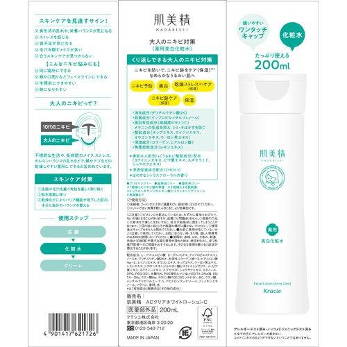 肌美精 大人のニキビ対策 薬用美白化粧水 ( 200ml ) 4901417621726