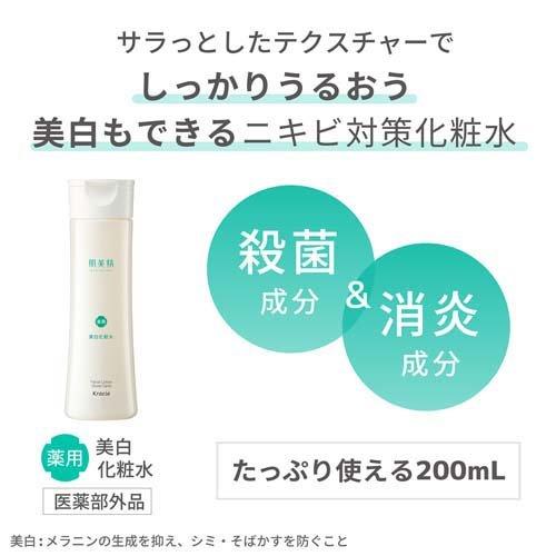 肌美精 大人のニキビ対策 薬用美白化粧水 ( 200ml ) 4901417621726