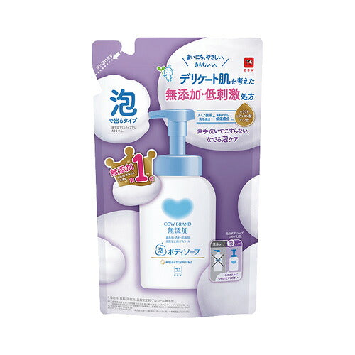 牛乳石鹸共進社 カウブランド 無添加泡のボディソープ 詰替用 450ml 4901525011488