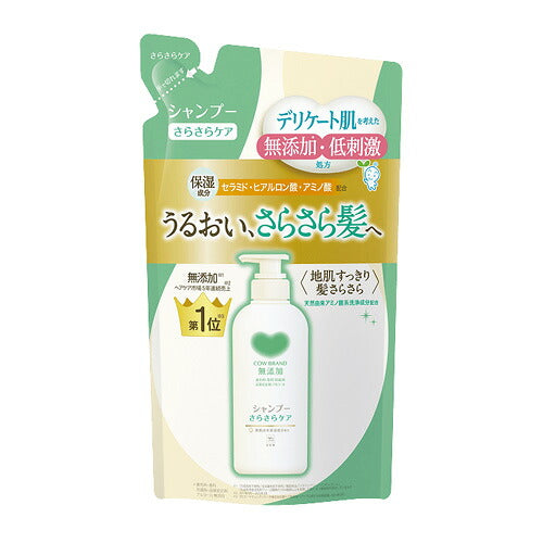 牛乳石鹸共進社 カウブランド 無添加シャンプー さらさらケア 詰替用(360ml) 4901525011969