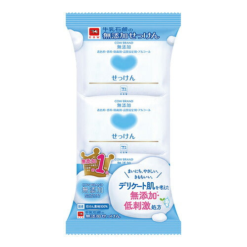 牛乳石鹸共進社 カウブランド 無添加せっけん 3コ(100g×3)パック 4901525383035