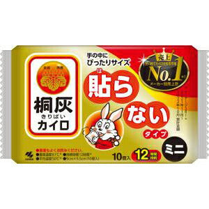 桐灰はらないミニ10Ｐ 4901548603783　防寒 持ち運び 寒さ対策 あったか グッズ 衣服 服 冷え 使い捨てカイロ