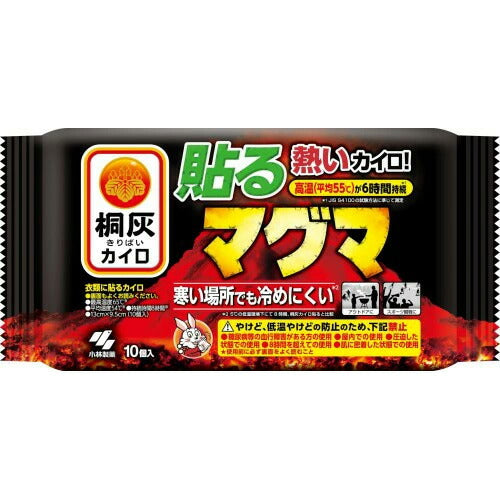 小林製薬 桐灰カイロ 貼るマグマ 10袋 4901548603790 防寒 使い捨てカイロ