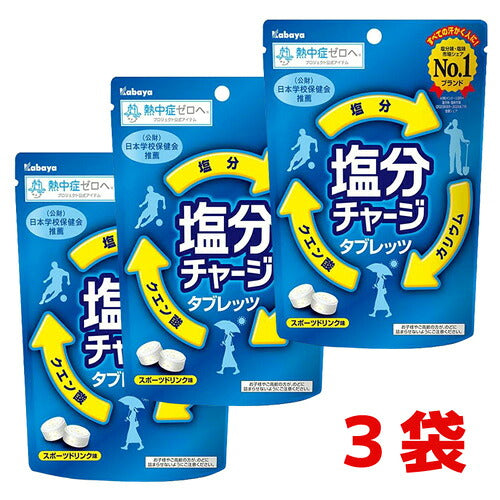 【まとめ買い３袋セット】カバヤ食品 塩分チャージ タブレッツ スポーツドリンク味 81g×3袋入｜ お菓子 タブレット 袋 塩分補給 クエン酸 4901550151289-3