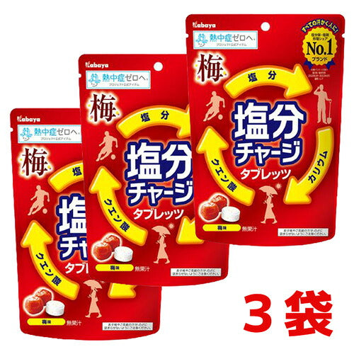 【まとめ買い３袋セット】カバヤ食品 塩分チャージ タブレッツ 梅 81g×3袋入｜ お菓子 タブレット 袋 塩分補給 クエン酸 4901550151708-3