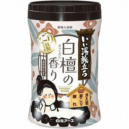 白元アース いい湯旅立ち ボトル にごり湯白檀の香り 入浴剤(600g) 4901559225066