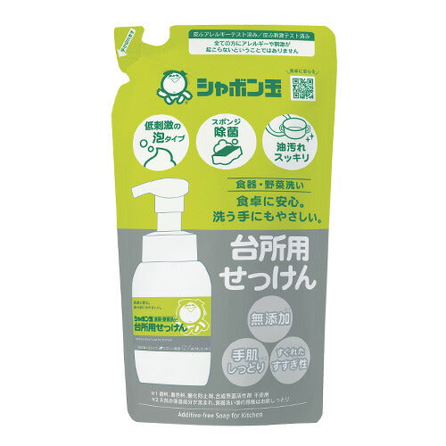 メール便 シャボン玉石けん 台所用せっけん泡タイプつめかえ用 275ml 4901797034185 無香料 無着色料 酸化防止剤 合成界面活性剤不使用