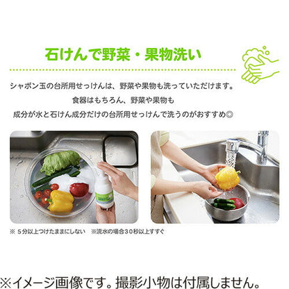 メール便 シャボン玉石けん 台所用せっけん泡タイプつめかえ用 275ml 4901797034185 無香料 無着色料 酸化防止剤 合成界面活性剤不使用