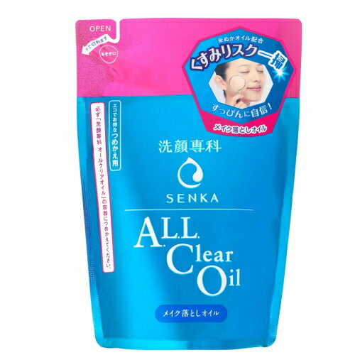 メール便 洗顔 専科 オールクリアオイル (つめかえ用) 180mL 4901872462001 メイク落とし