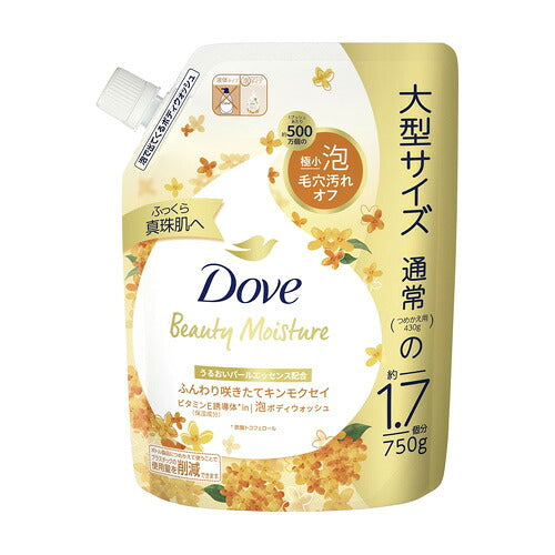 ダヴ ビューティーモイスチャー 泡ボディウォッシュ キンモクセイ つめかえ用 750g 4902111779881