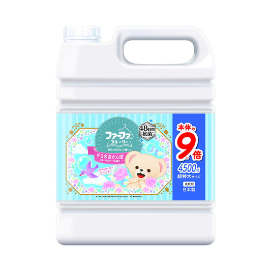 ファーファ ストーリー 柔軟剤 そらのおさんぽ 4500ml 詰替 超特大容量/4902135670379