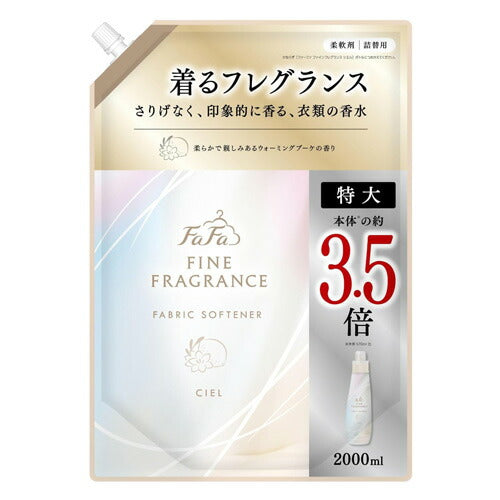 NSファーファ・ジャパン ファーファ ファインフレグランスシエル2000ml 詰替 4902135672823 大容量