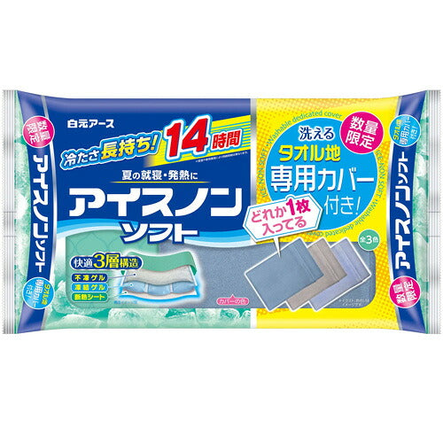 白元アース アイスノンソフト 4902407020345