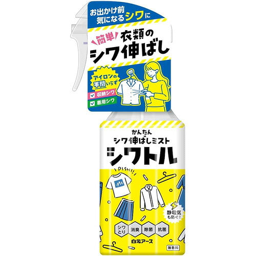 白元アース 衣類のシワ伸ばしミスト シワトル 300ml 4902407124470