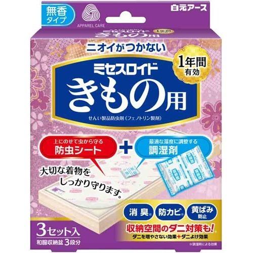 白元アース ミセスロイドきもの用 3セット 4902407127037